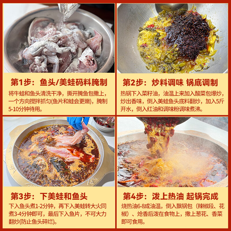 巴蜀火娃美蛙鱼头火锅底料套装 鱼火锅底料水煮鱼麻辣鱼底料 美蛙鱼头火锅底料套装【一套购齐】