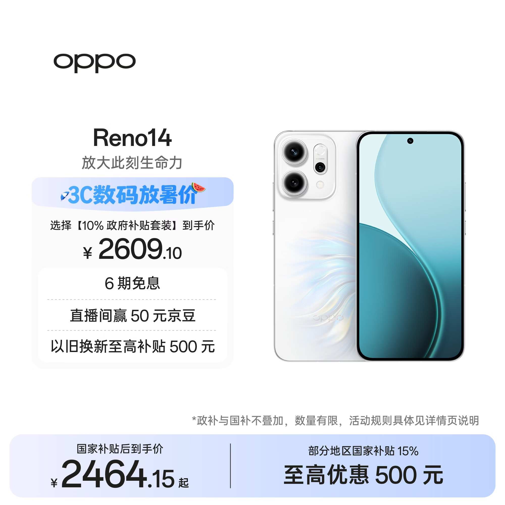 OPPO Reno14 12GB+512GB 人鱼姬 高清长焦实况 全新小直屏Live图 AI拍照5G智能手机 学生游戏 国家补贴