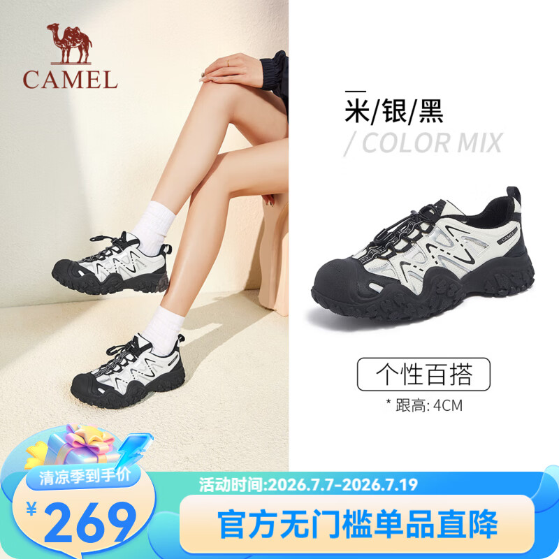 骆驼（CAMEL）登山丑萌鞋女新款拼色丑萌鞋户外徒步鞋女休闲运动鞋 L24S076620米/银/黑 36