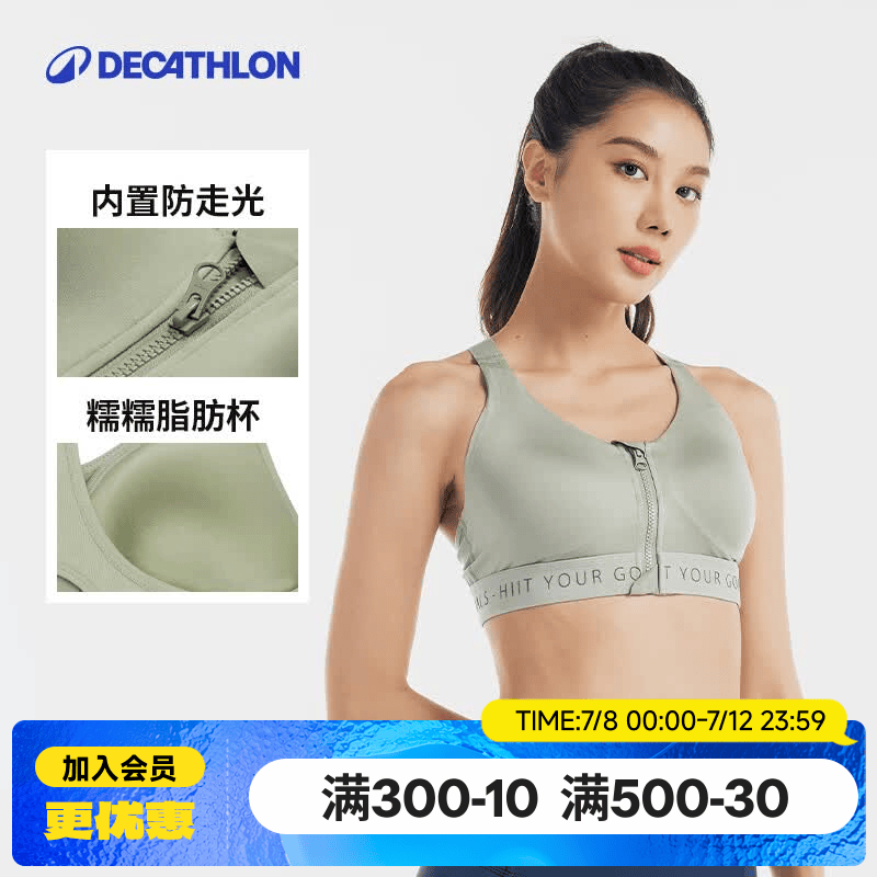 迪卡侬运动内衣文胸亲肤干爽无钢圈聚拢前拉链易穿脱跑步健身背心 橄榄绿 M