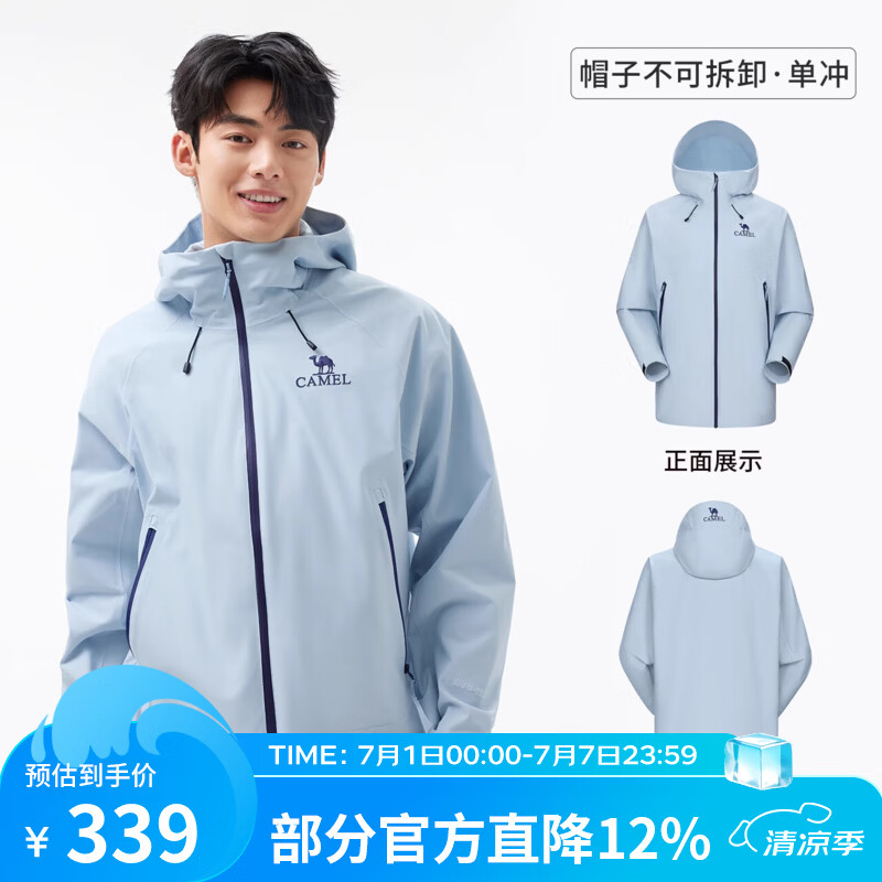 骆驼（CAMEL）行侠硬壳单层冲锋衣迪丽热巴同款户外登山服防风防水防污外套 A34BA6B001，远山蓝，男女同款 M