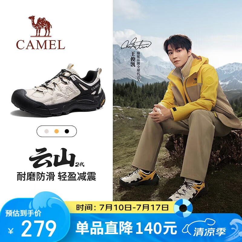 骆驼（CAMEL）王俊凯同款云山2代户外登山休闲徒步鞋男 G15AX48080 米白/黑 43