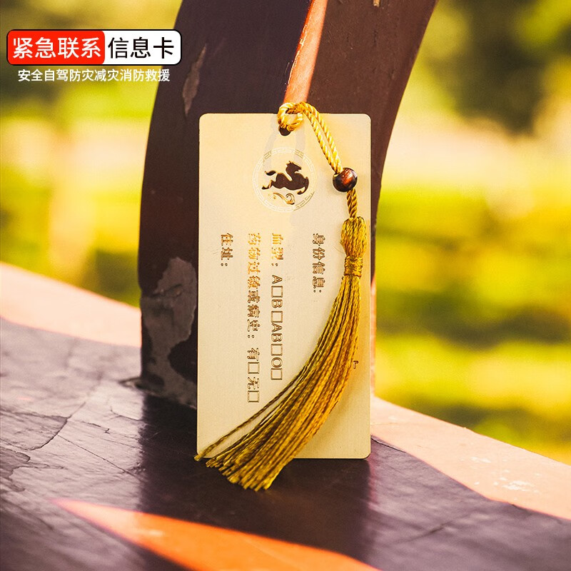 驭图紧急联系卡儿童防丢身份信息卡应急包救援健康救助急救手册城市