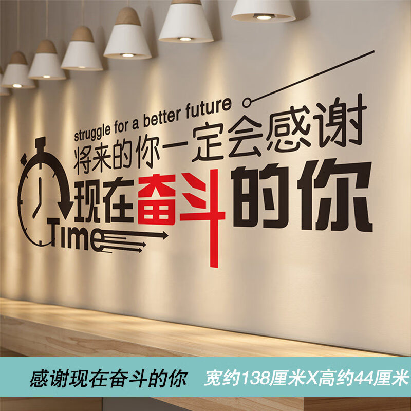 姒桀公司墙面宣传标语贴 墙纸自粘墙贴画贴纸公司教室文化墙装饰班级