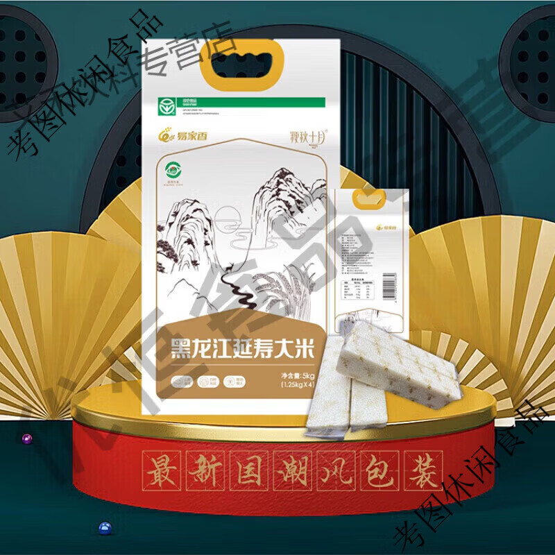 易家香大米黑龙江延寿大米粳秋十月2024年新米5公斤袋装东北 延寿 延寿大米10斤