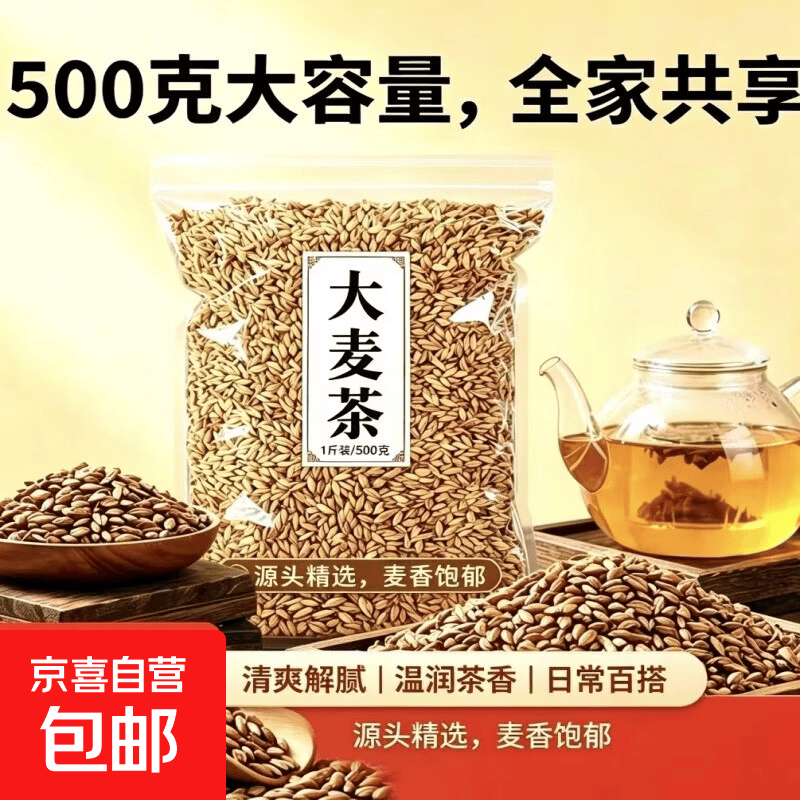 正品大麦茶浓香型烘焙原味养生茶大麦茶炒麦芽回奶断奶退奶浓香型 【拍2发250g】大麦茶100克1包