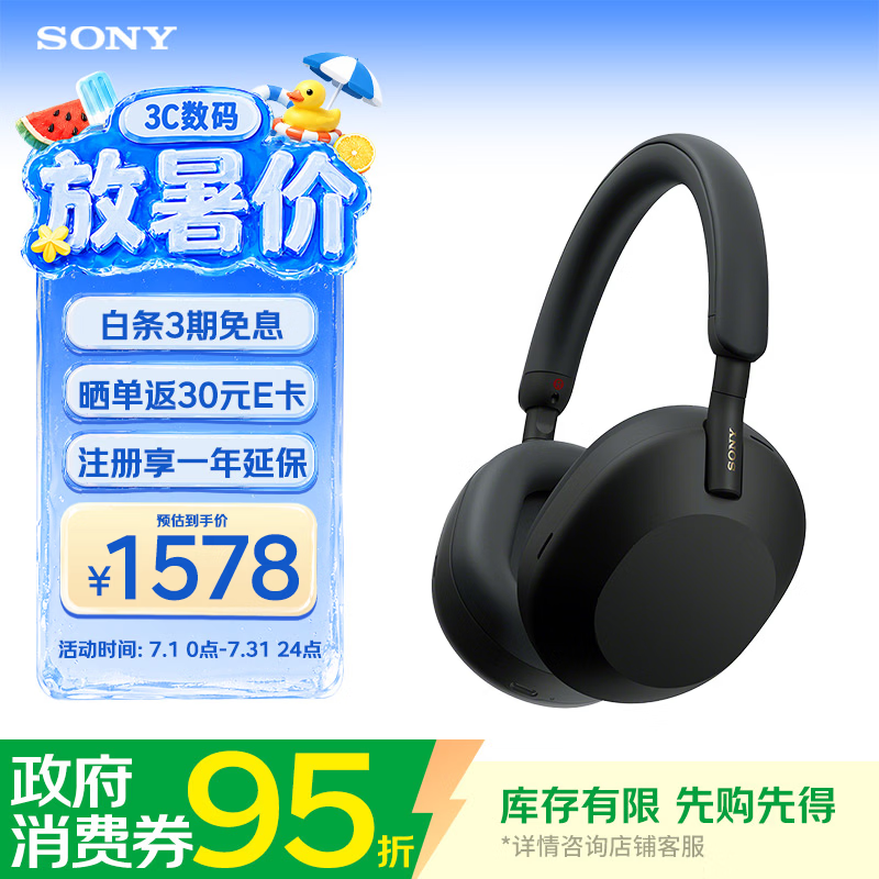 索尼（SONY）WH-1000XM5 头戴式无线耳机 蓝牙降噪耳机1000XM4升级款 网课游戏 华为苹果适用礼物送男女友学生 黑色