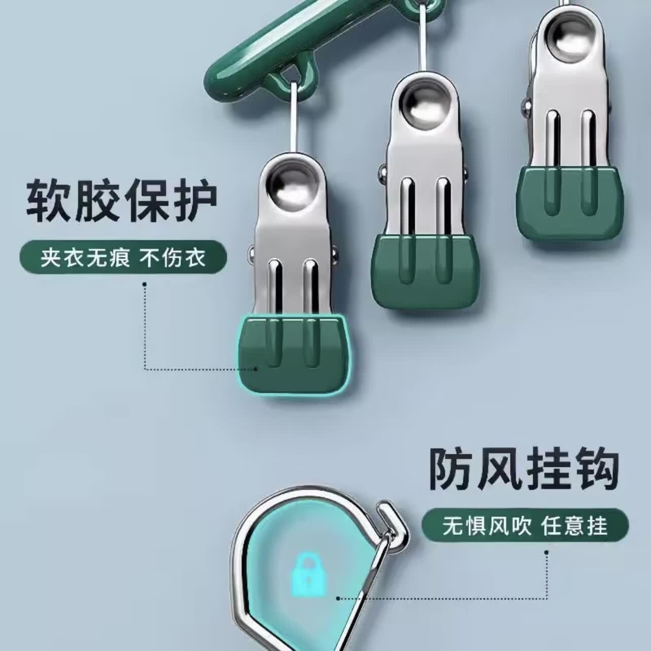 列文虎克 LEEUWENHOEK弧形不锈钢晾衣架多夹子多功能晒袜子夹防风浸塑夹袜子架防滑衣夹 【袜子内衣裤衣夹】随机2个