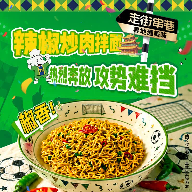 白象猪油拌面地道长沙味闽南沙茶风味辣椒炒肉拌面方便速食盒装桶装 闽南沙茶拌面*2+长沙猪油拌面*2+辣椒炒肉*2 共652g