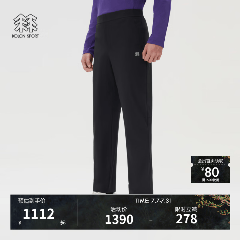KOLON SPORT/可隆户外吸湿速干裤 男士防晒UPF50+接触凉感长裤 LHLP6MNT13-BK 黑色 L 175/82A