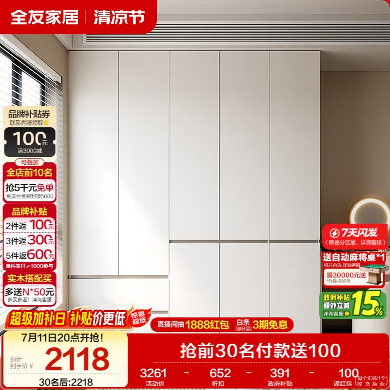 全友家居 现代简约大衣柜卧室家用收纳柜一体靠墙储物柜子成品挂衣橱