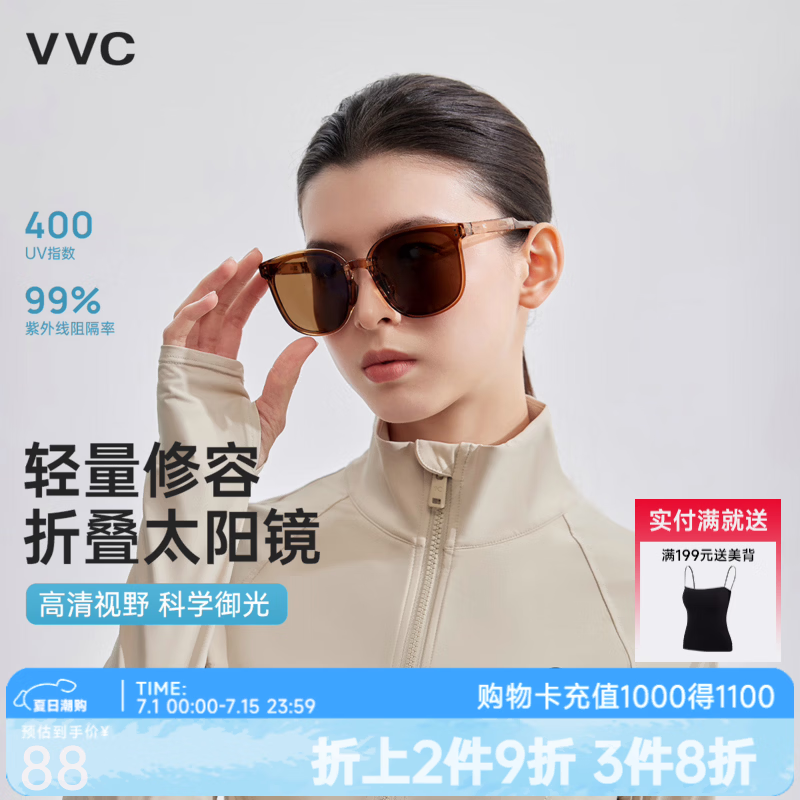 VVC遮阳镜女新款修容折叠墨镜女款防紫外线户外太阳镜 栗子棕
