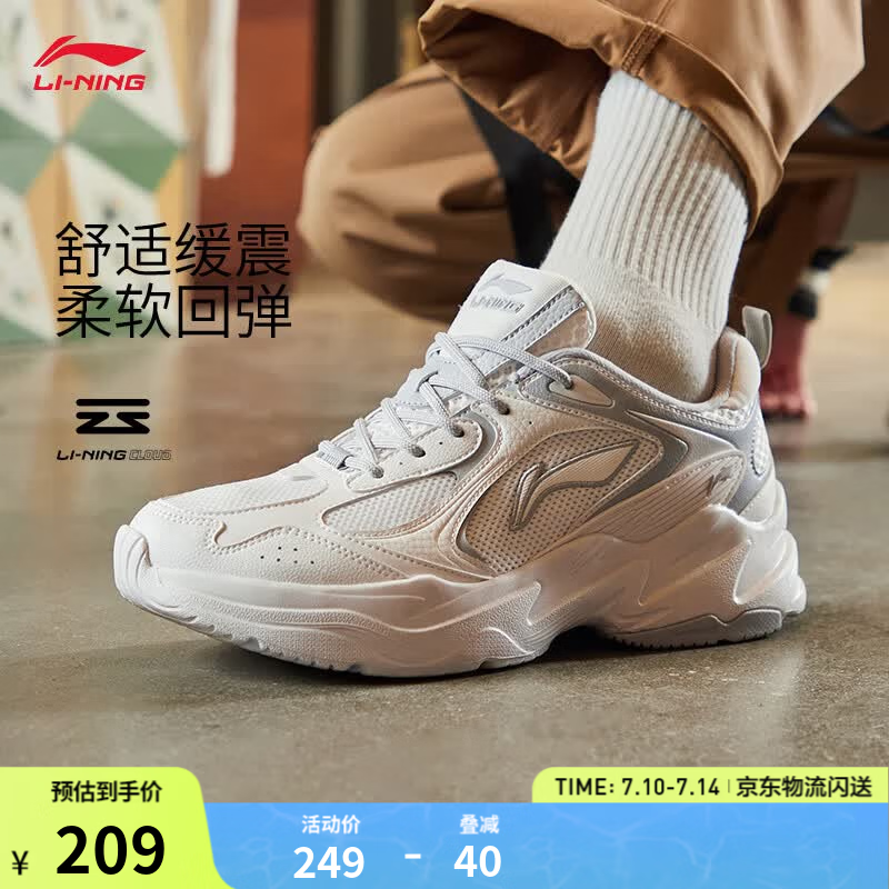 李宁跑步鞋减震回弹男鞋夏季透气网面复古老爹鞋休闲厚底增高运动鞋 云雾白/硬币灰-5 42