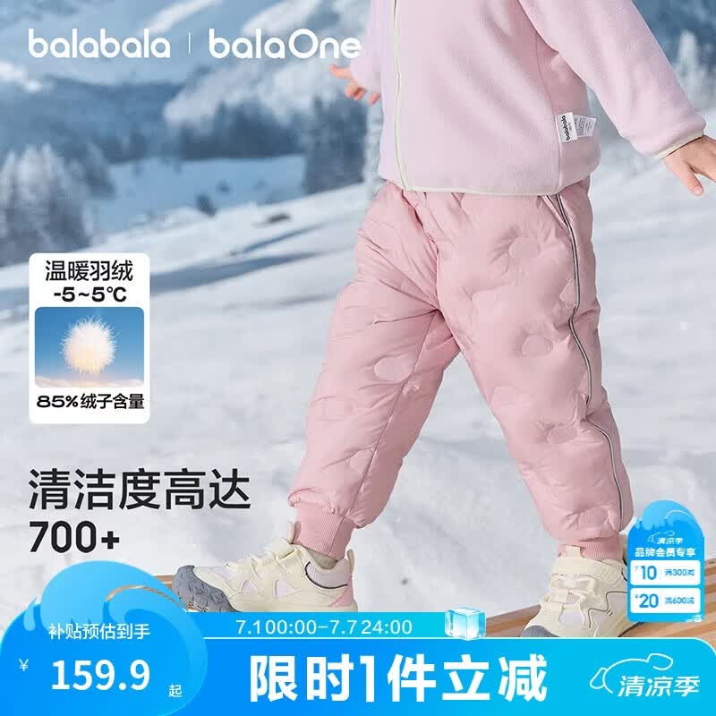 巴拉巴拉童装儿童羽绒裤2025新款冬装宝宝男童女童厚款保暖裤子时尚束脚裤