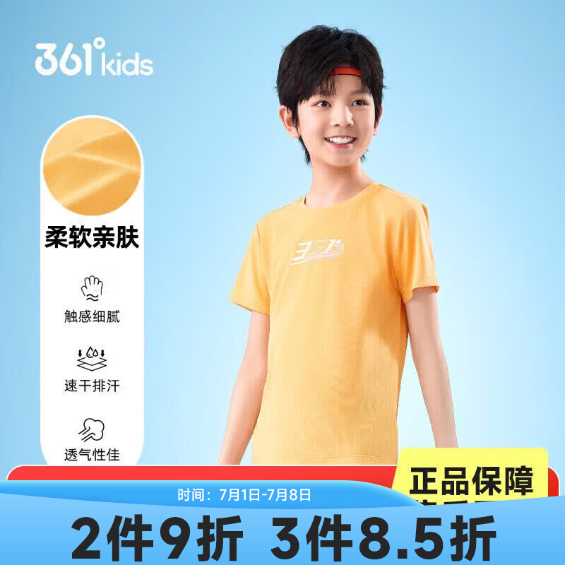 361°童装男女童短袖针织衫夏季新款速干儿童T恤中大童冰爽上衣 泰迪黄1203-男童 140 cm