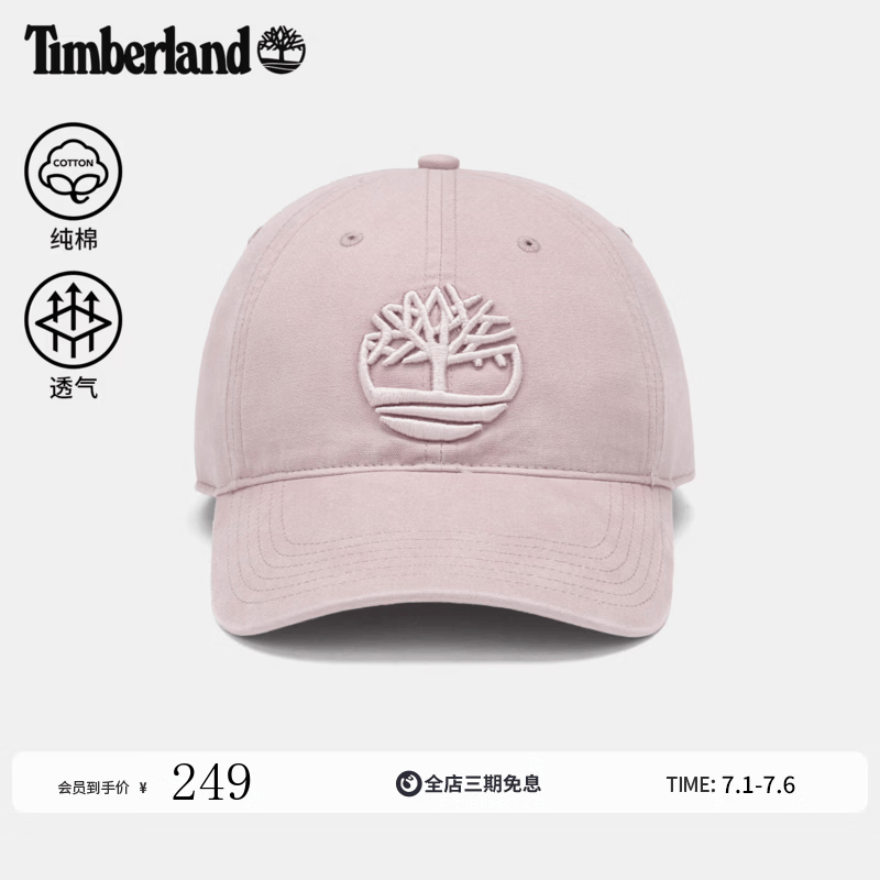添柏岚（Timberland）官方中性棒球帽新款户外休闲运动鸭舌帽|A66BA A66BA221/深棕色 ODD