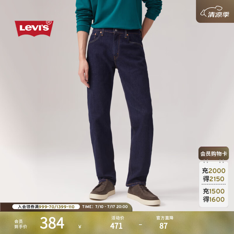 Levi's李维斯美式休闲潮流男士经典502标准锥形牛仔裤29507 深蓝色 31 (32)