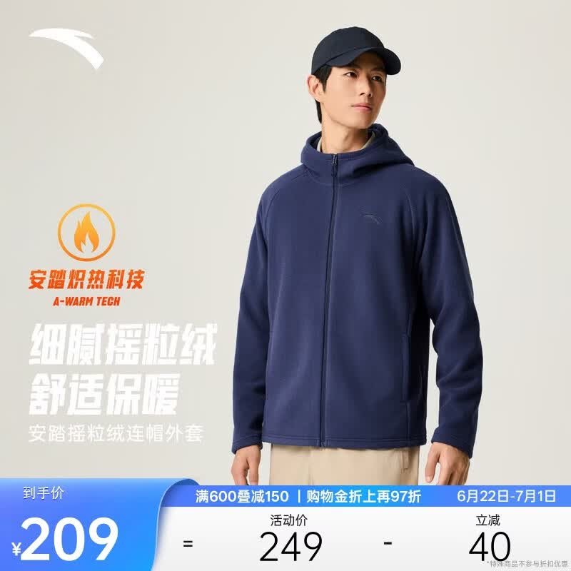 安踏火壳丨轻量保暖户外抓绒衣男士春季新款连帽夹克外套上衣