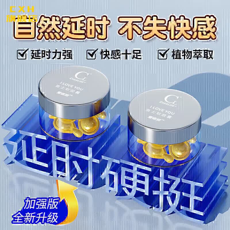 SIXSKY印度原装正品双希艾力中老年用爱如初见滋养如初掌控节奏 14粒升级装