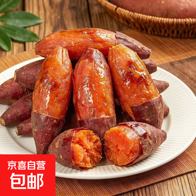 龙九蜜薯带箱2斤 2.99元 - 86线报