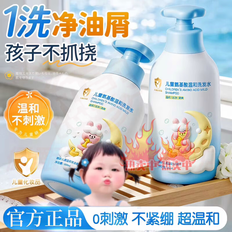 因适萌洗发水儿童洗发水氨基酸宝宝专用控油止痒温和柔顺正品直售 3瓶 特惠装 【品牌直售】