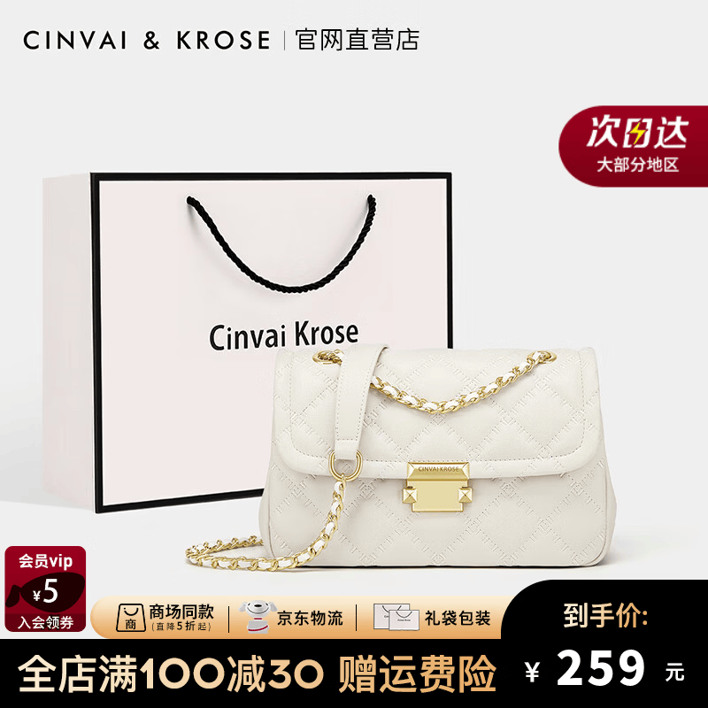 CinvaiKrose【蔡卓妍同款】小c&amp;k包包女包2026新款斜挎包女单肩包菱格链条包 米白生日礼物送女友