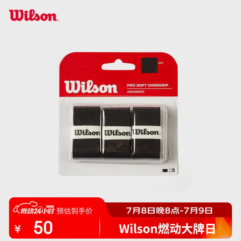 Wilson威尔胜网球拍吸汗带手胶PRO SOFT OVERGRIP WRZ4040BK