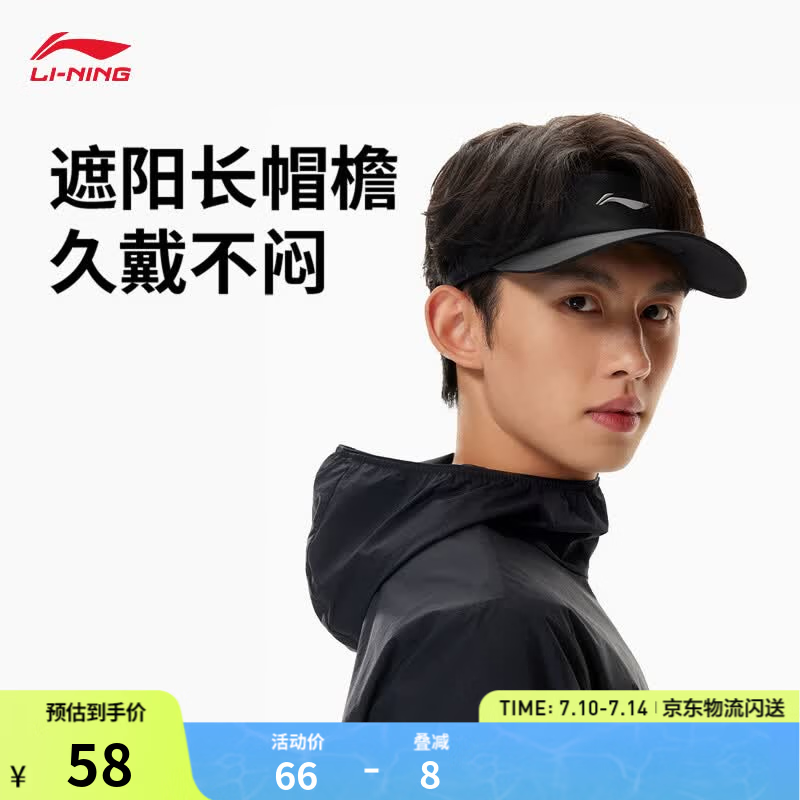 李宁空顶帽男女同款2026新款跑步系列日常百搭简约时尚休闲运动帽 黑色-1 F