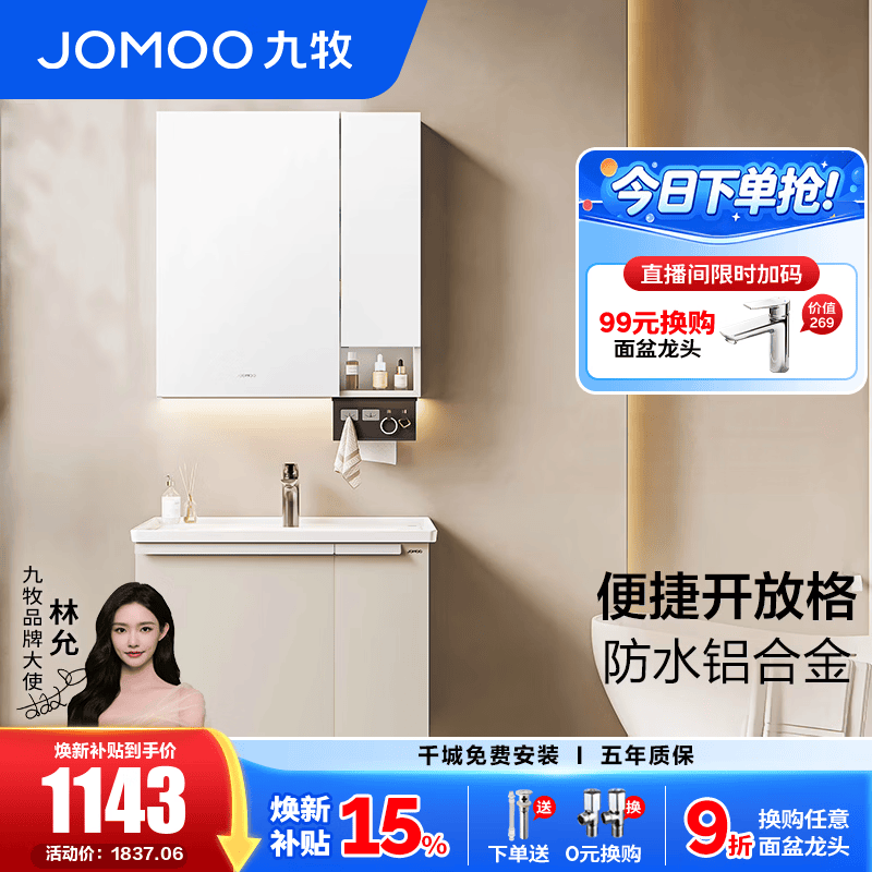九牧（JOMOO）铝合金浴室柜陶瓷一体盆卫浴洗漱台洗手盆组合无龙头A2750 基础款 防水|便捷开放格 70cm