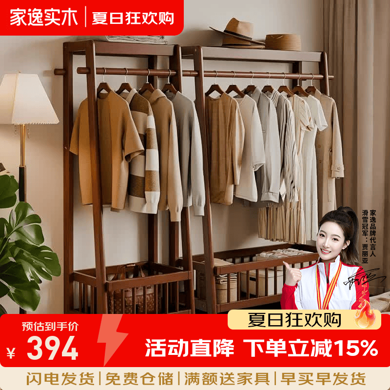 家逸（JIAYI）实木衣帽架卧室落地可移动挂衣架衣服架家用立式围栏收纳架 可移动梯形围栏衣帽架-樱桃木色-70cm