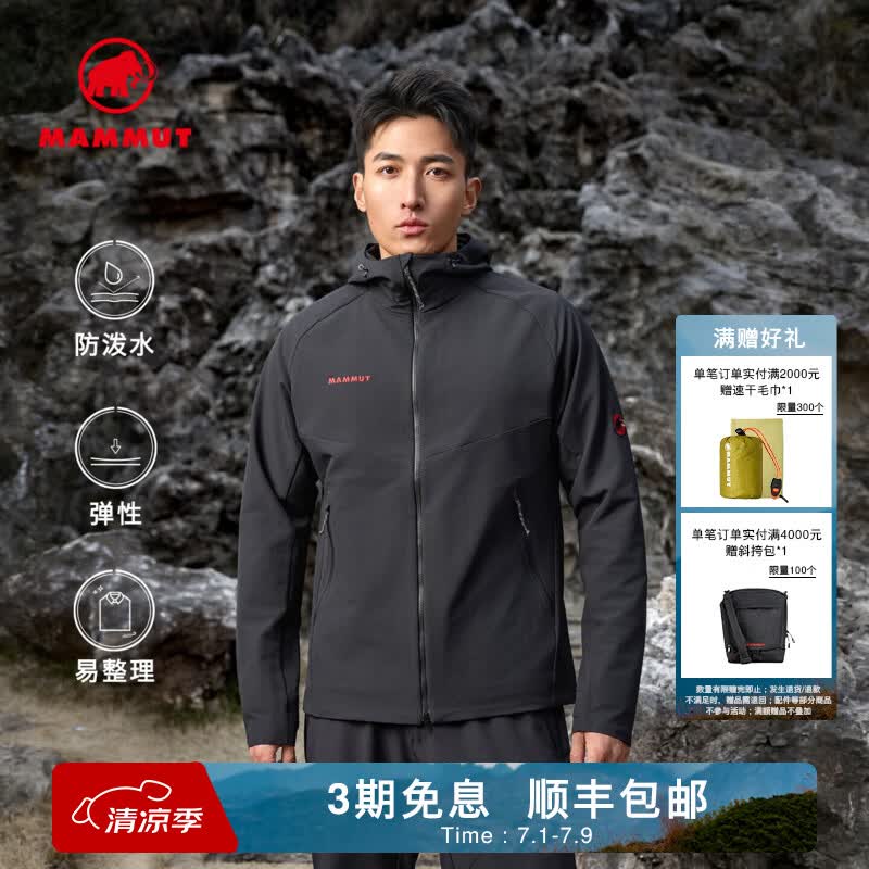 猛犸象（MAMMUT）【红标】Macun 2.0 男士户外防泼水连帽夹克外套软壳 黑色 XL