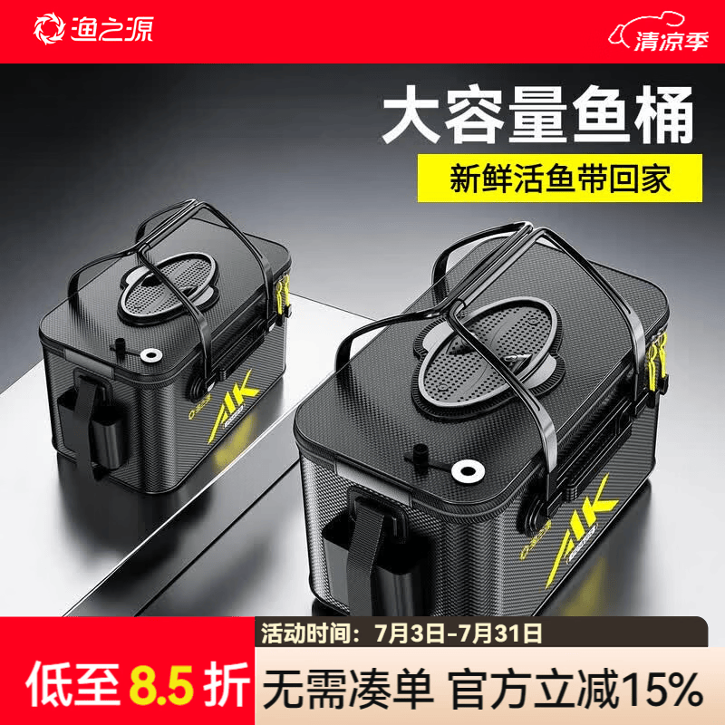 渔之源活鱼桶鱼护钓鱼水桶加厚装鱼箱一体可折叠硬壳野钓专用成型 【3D碳纹/太极快投款】50CM丨36L(装鱼约16-19条)
