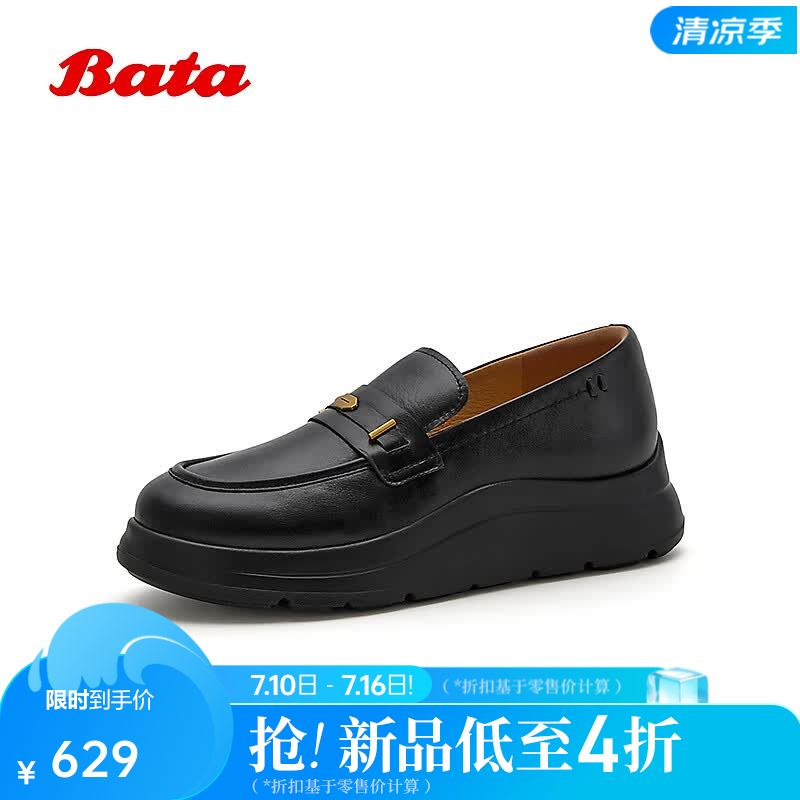 Bata乐福鞋女2026秋商场新款时尚复古英伦风厚底牛皮单鞋 黑色 35