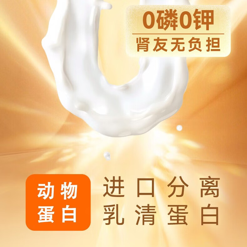 考尔夫透析蛋白粉分离乳清蛋白能量营养粉0磷0钾透析营养补充术后 6盒优惠套餐(送杯+2袋+礼盒袋) 400g*6盒