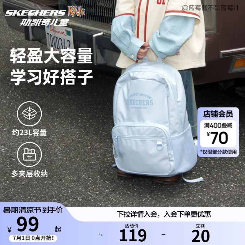 Skechers斯凯奇自营儿童轻便大容量储物双肩背包男女款校园书包L325K086