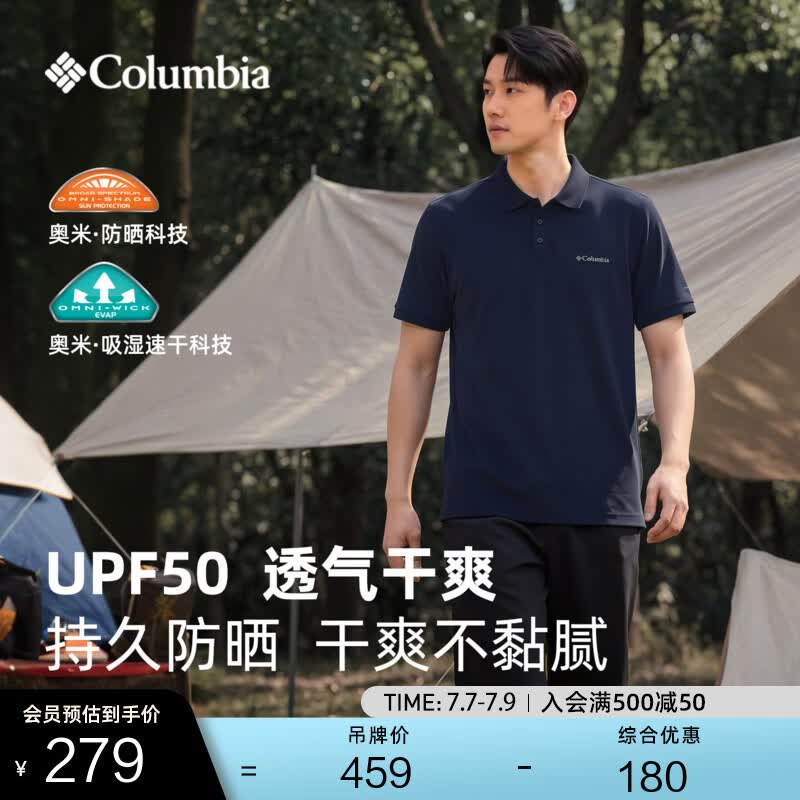 Columbia哥伦比亚户外26春夏新品男子UPF50防晒吸湿速干短袖POLO衫AE5022 464远山蓝 L(180/100A)