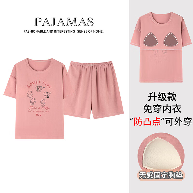 芬腾可安(FENTENGCARE)【N】带胸垫一体睡衣女夏季短袖家居服孕妇可穿套装 5552【带胸垫】 L