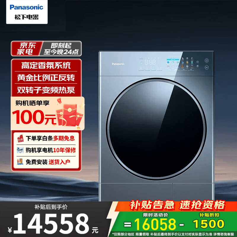 松下（Panasonic）Venus纤镜12kg热泵烘干衣机 原生级护衣黄金比例正反转三变频超微过滤香氛包豪斯设计银河钴蓝 FDC-VH268