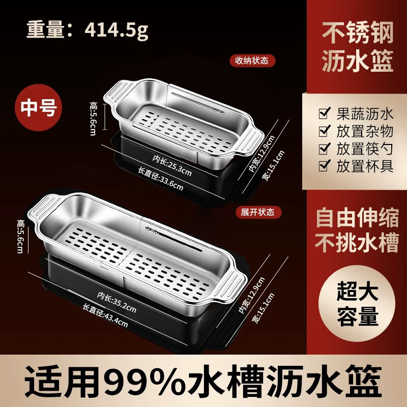 【德国精钢品质】不锈钢可伸缩沥水篮厨房菜篮洗菜盆水果盘zcy 德国不锈钢可伸缩-中号沥水篮