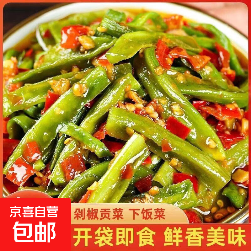 京喜加剁椒贡菜香辣下饭菜咸菜拌饭拌面辣椒酱速食菜开袋即食足斤发货 200g 1袋