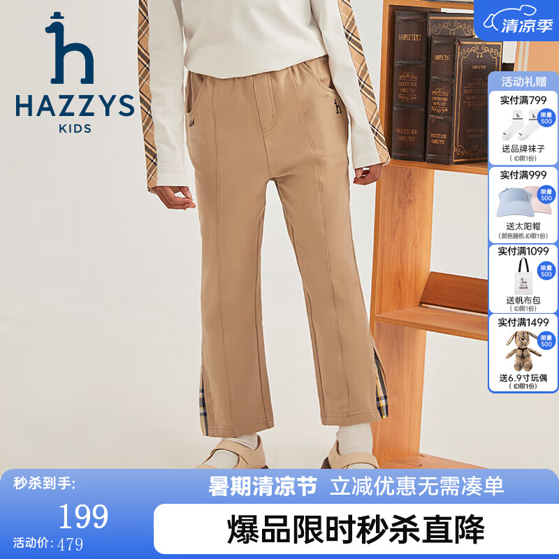 哈吉斯（HAZZYS）童装女童春新款简约舒适百搭款女童长裤 暖卡其 165