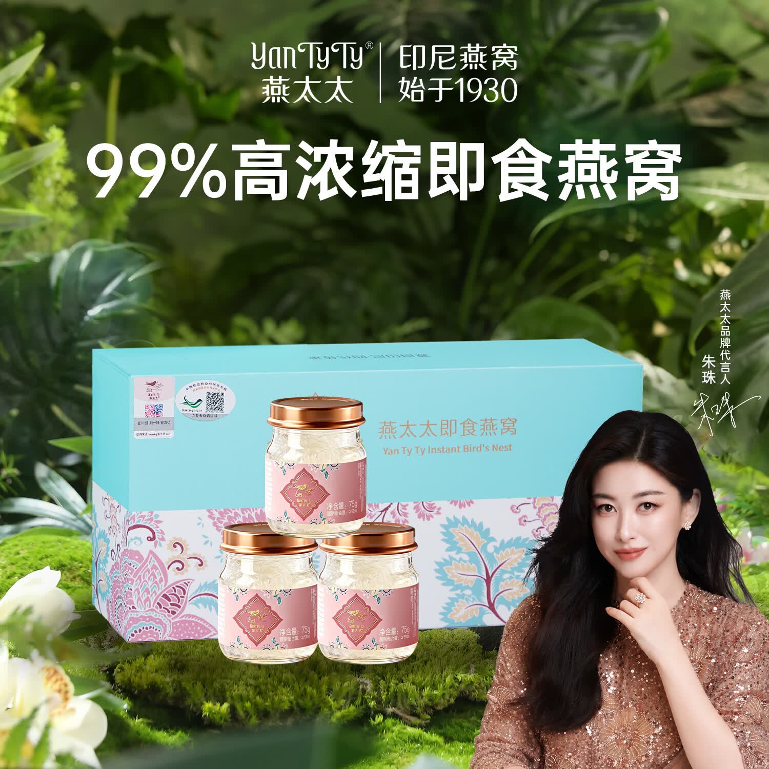 燕太太【干燕窝投料 7g/瓶】99%即食燕窝印尼溯源燕窝孕妇端午节送礼盒 ( 75g*3瓶 )周套餐
