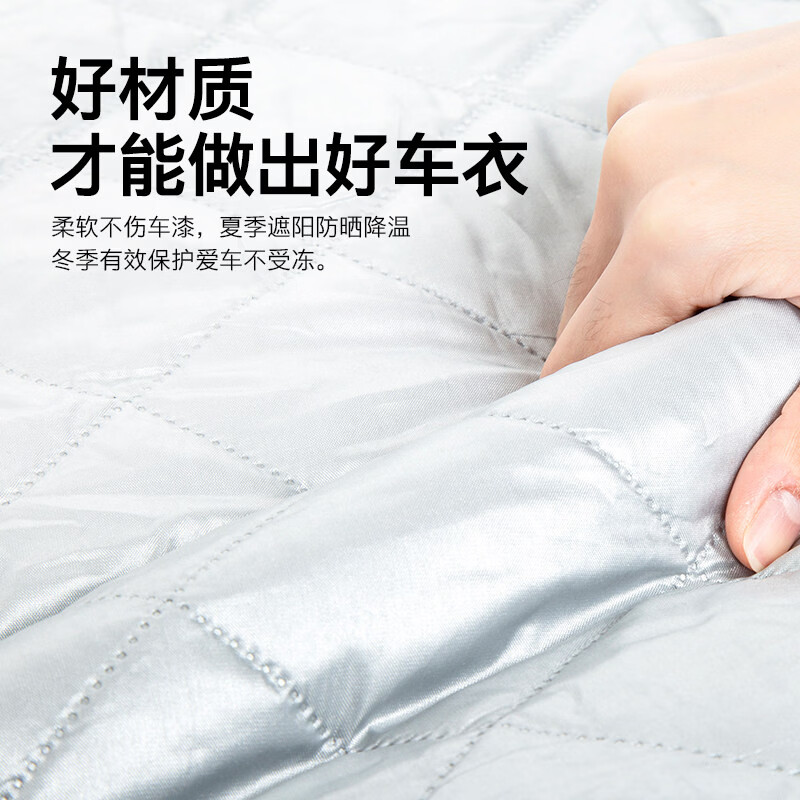 毅亨加厚棉被防冰雹车衣车罩东北内蒙冬季汽车防雪防冻冬天超厚外套罩 特厚棉被车衣【星光银-常规款】防雪防冻-无惧冰雹