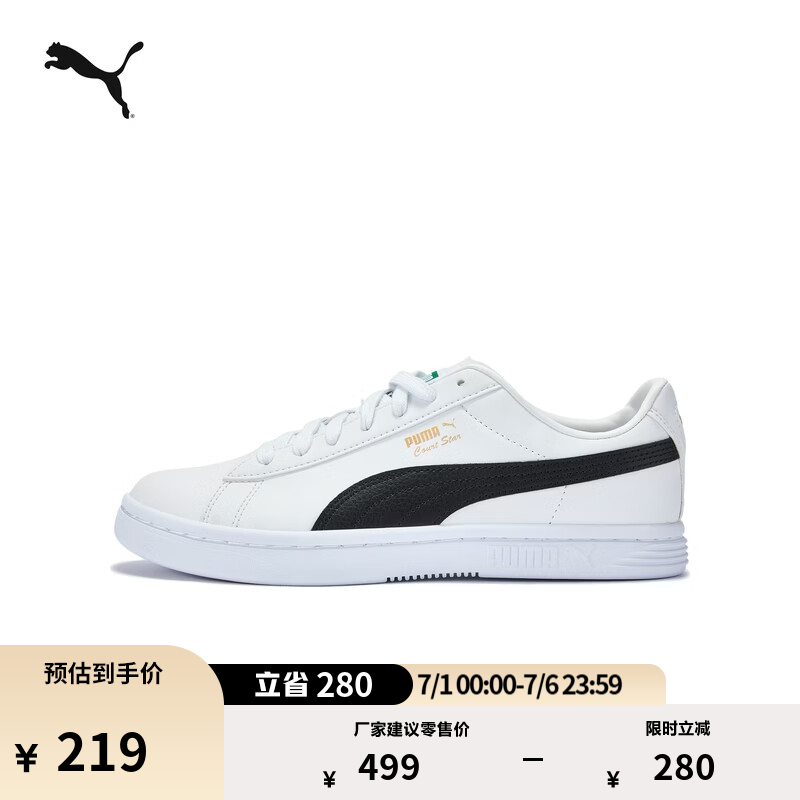彪马（PUMA）经典透气休闲小白鞋男女款新款夏季运动板鞋COURT 384676 白-黑色-金色-01 35.5