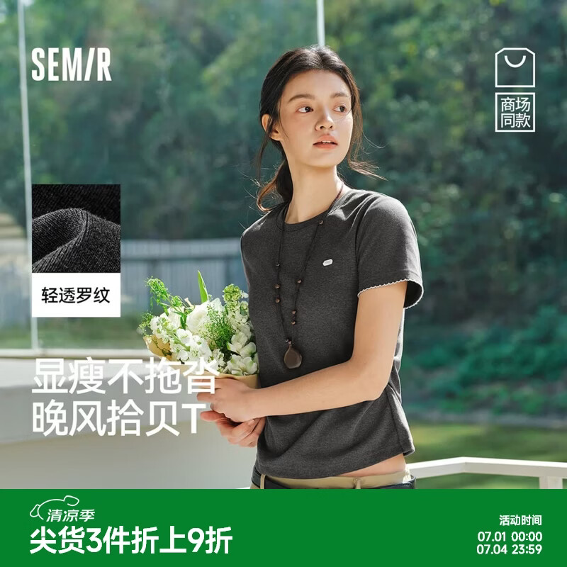 森马（Semir）商场同款|森马短袖T恤女夏季修身褶皱撞色花边套头衫2026新款上衣 灰黑色调00329 XL