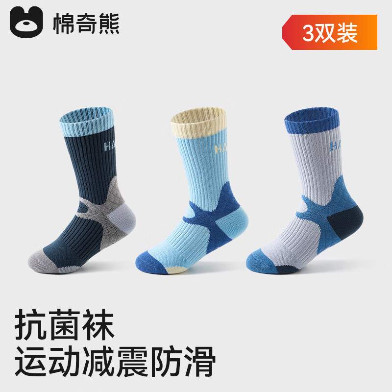 棉奇熊男童袜子儿童运动春秋薄款高筒大童棉袜篮球袜秋季男孩跑步减震袜 篮球袜-25-Q605-C-3双装 【10A抗菌防臭高筒袜】 9-12岁 建议脚长19-22CM【鞋码33-36】