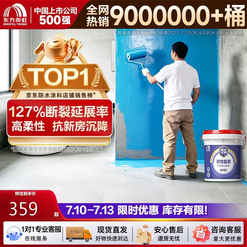 京东家装建材采购攻略—过来人的经验之谈—四个九谈DIY装修—总〇〇八
