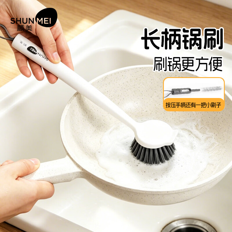 顺美洗锅刷长柄厨房家用清洁不易伤锅不易沾油两把刷子SM-5378