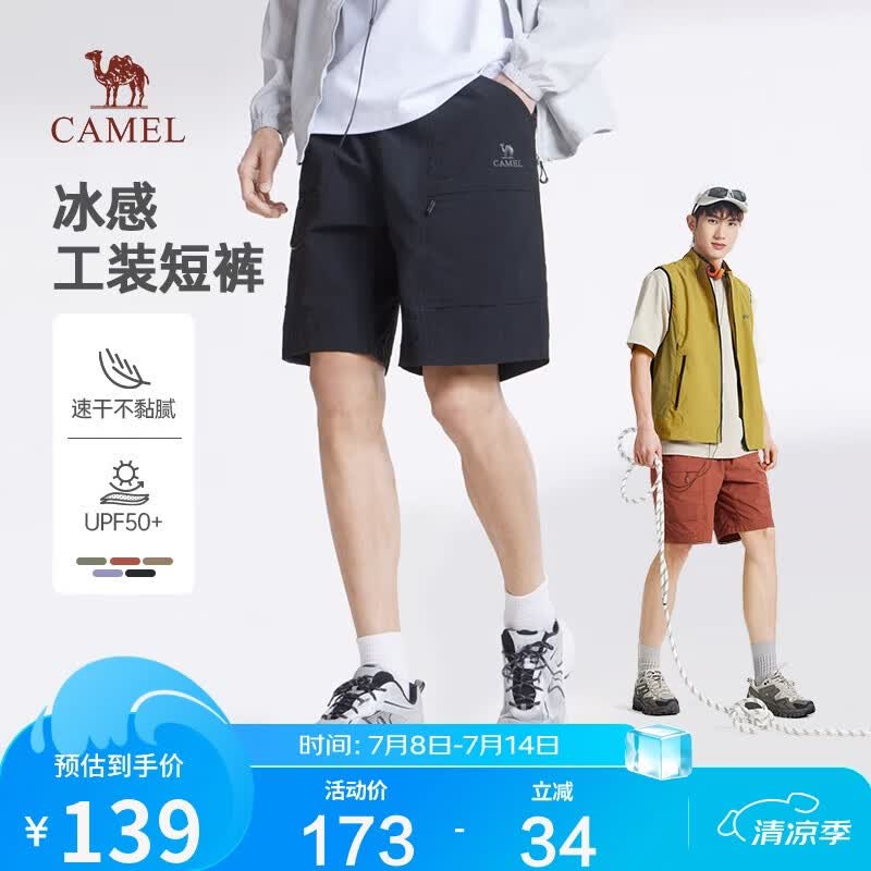 骆驼（CAMEL）男装凉感工装短裤男夏季防晒宽松直筒速干休闲五分裤M15BD00012
