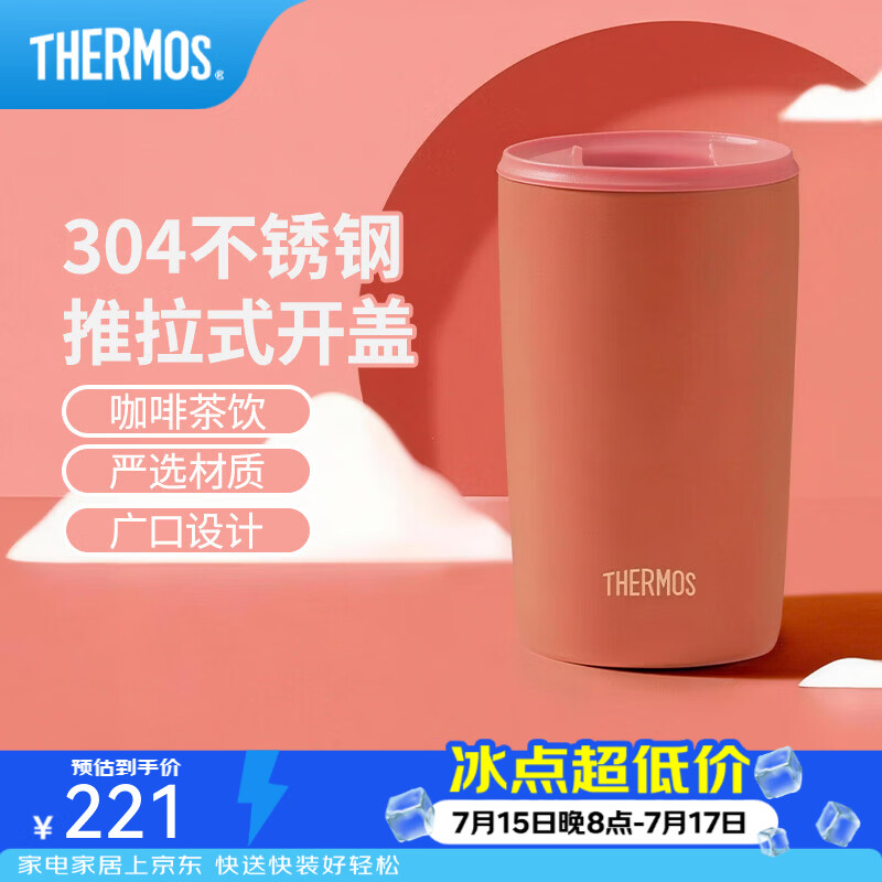 膳魔师（THERMOS）咖啡杯男女办公高颜值日系简约杯子情侣水杯学生杯子TCDP 赪霞【304+涂层内胆】 415ml